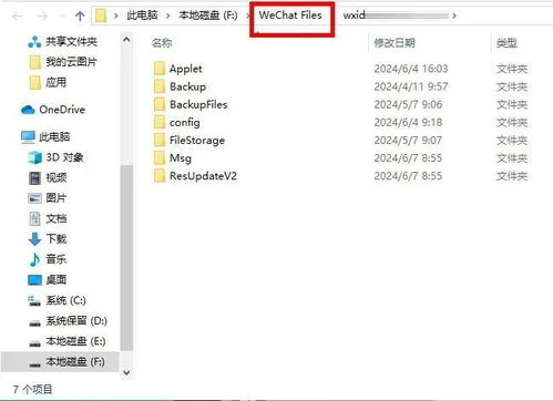 电脑端微信文件夹 沉默背后的软硬件隐忧
