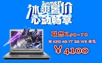 黑龙江联想授权核心经销商 专业计算机软硬件一体化解决方案